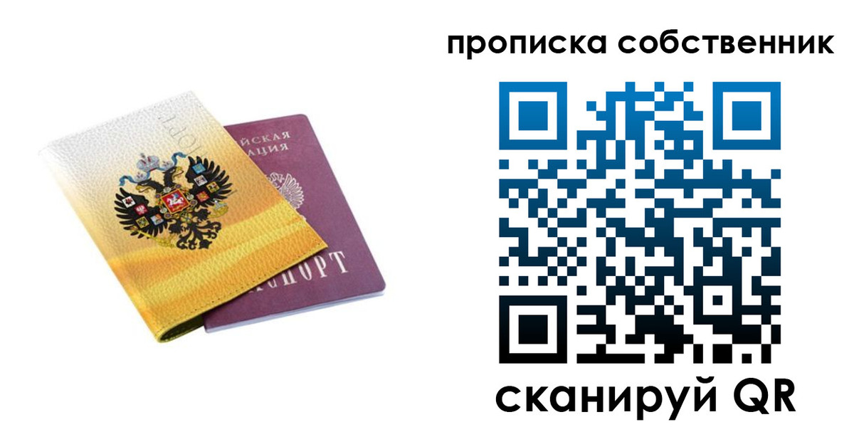 временная регистрация поиск в Медвежьегорске