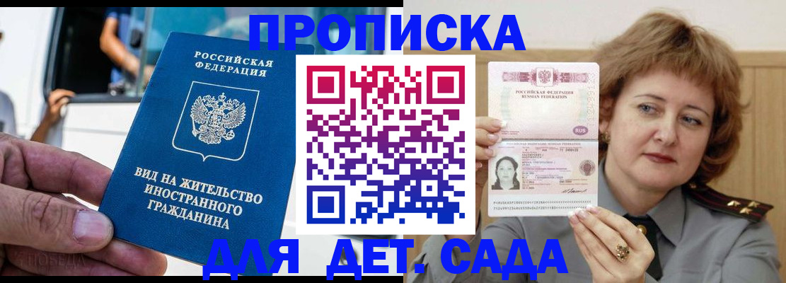 временная регистрация для всех в Медвежьегорске