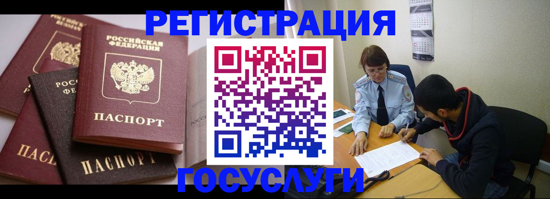 временная регистрация в Медвежьегорске