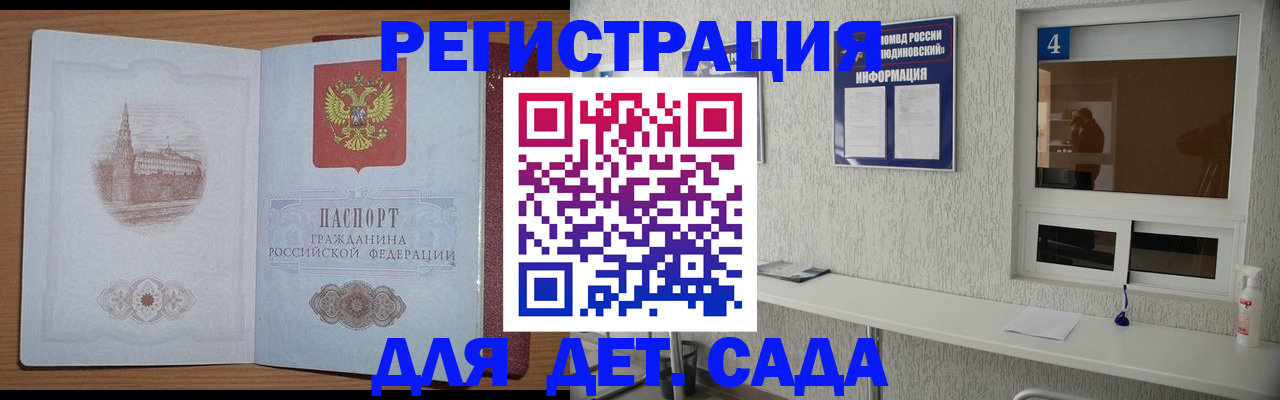 прописка в квартире в Медвежьегорске