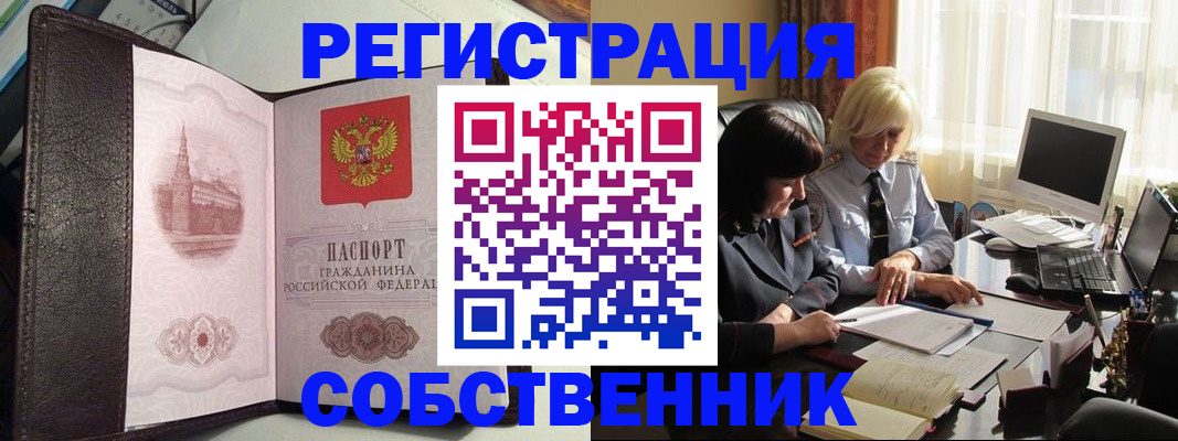 прописка паспорт в Медвежьегорске