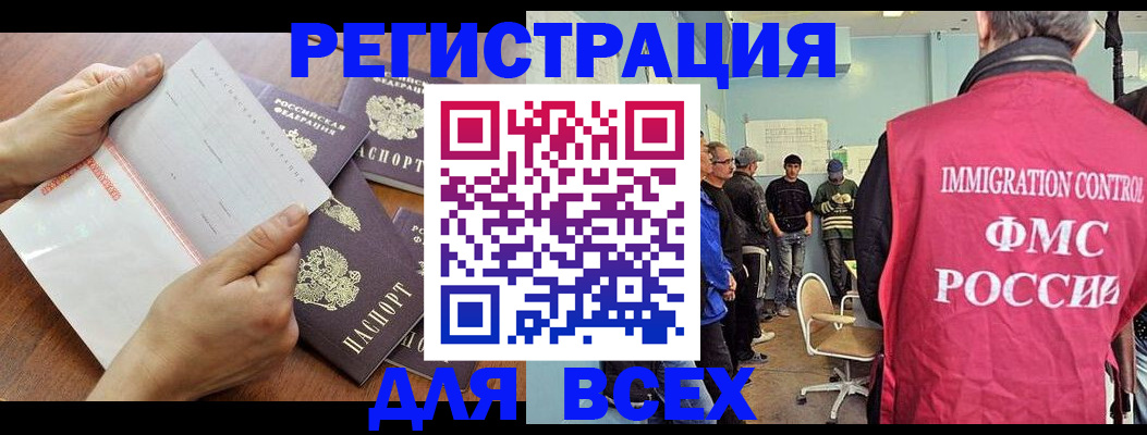 временная регистрация поиск в Медвежьегорске